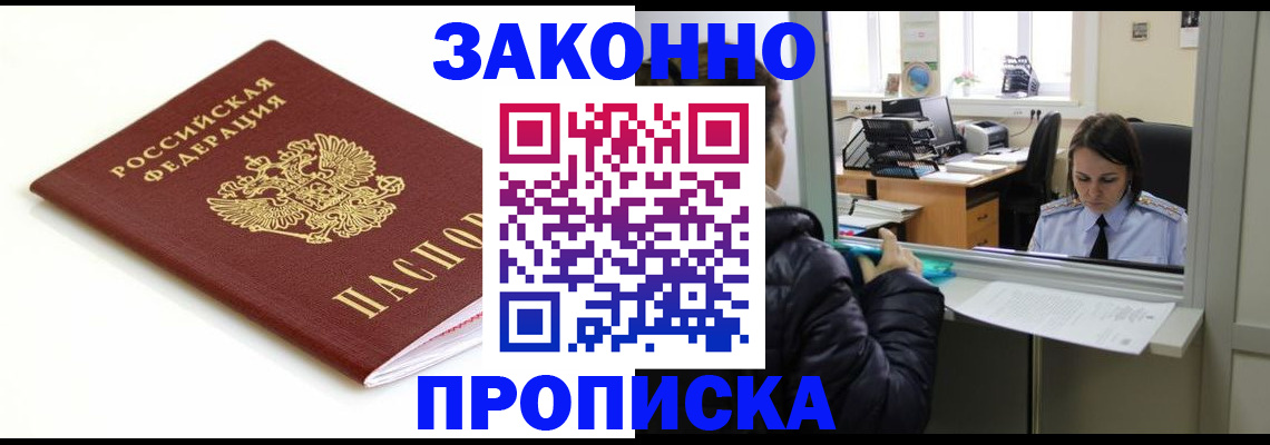 временная регистрация собственник в Камбарке