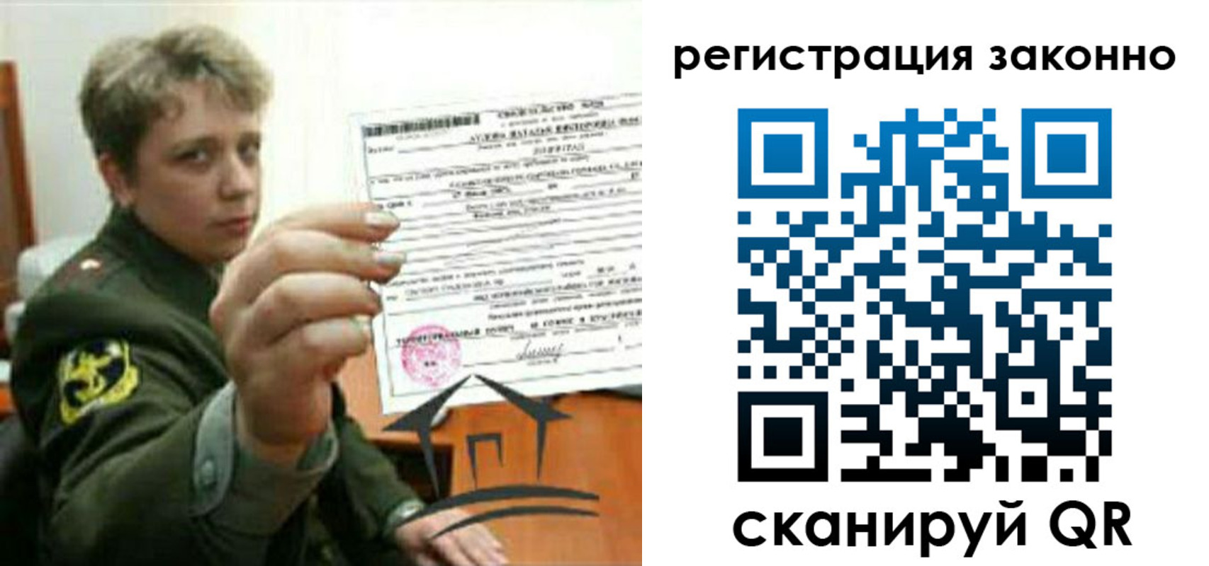прописка ребенка в Камбарке