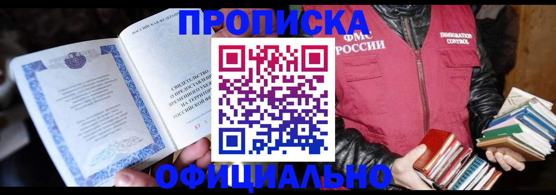 прописка штамп в Камбарке