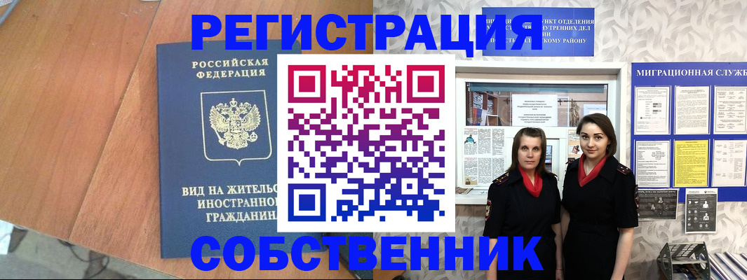 прописка 2025 в Камбарке