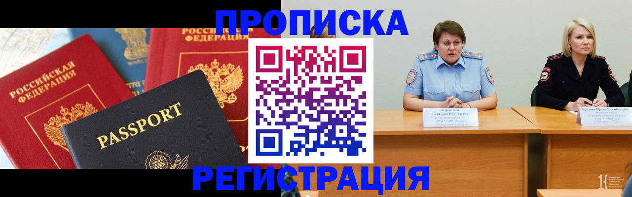 прописка для военкомата в Камбарке